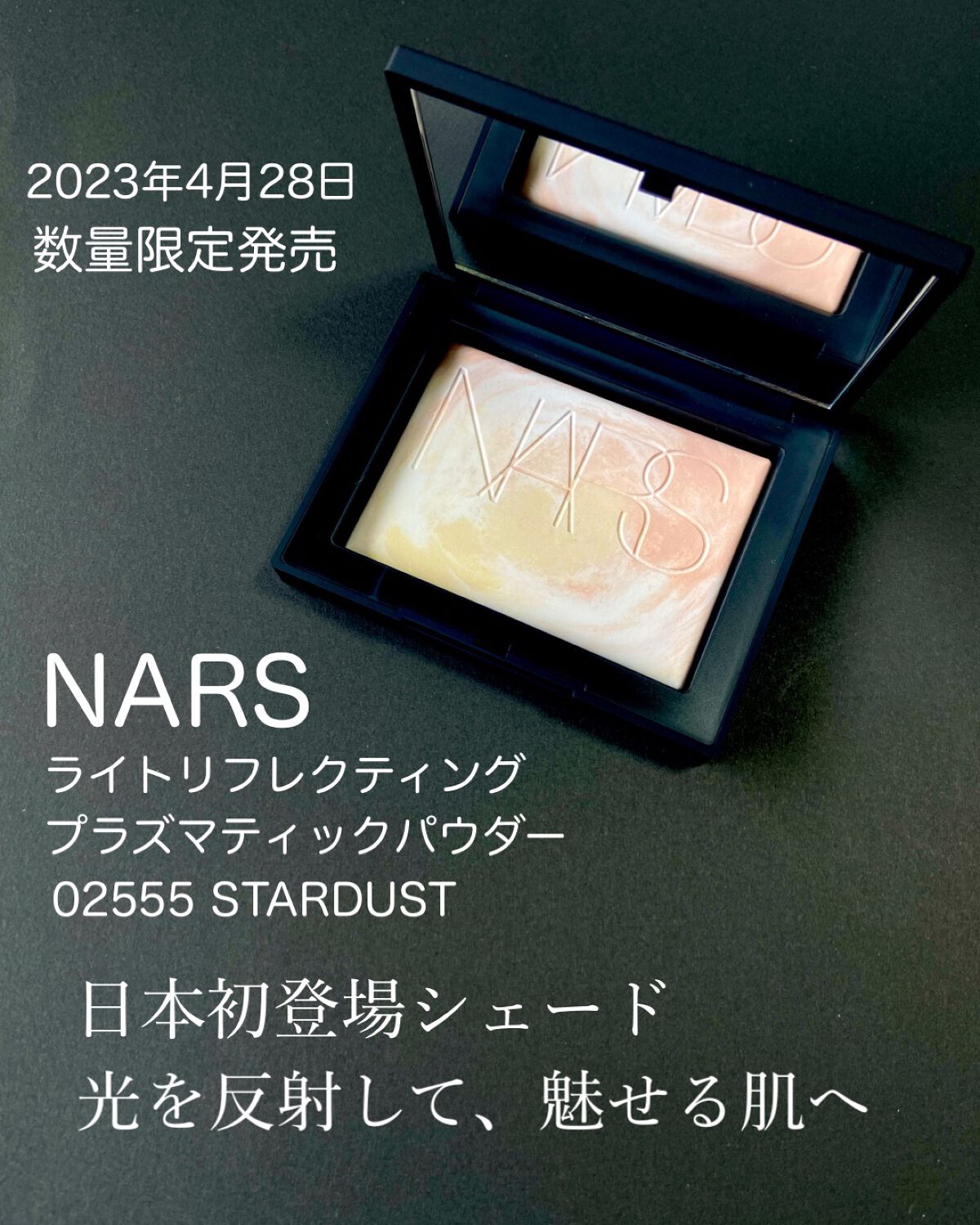 ライトリフレクティング プリズマティックパウダー/NARS/プレストパウダーを使ったクチコミ(2枚目)