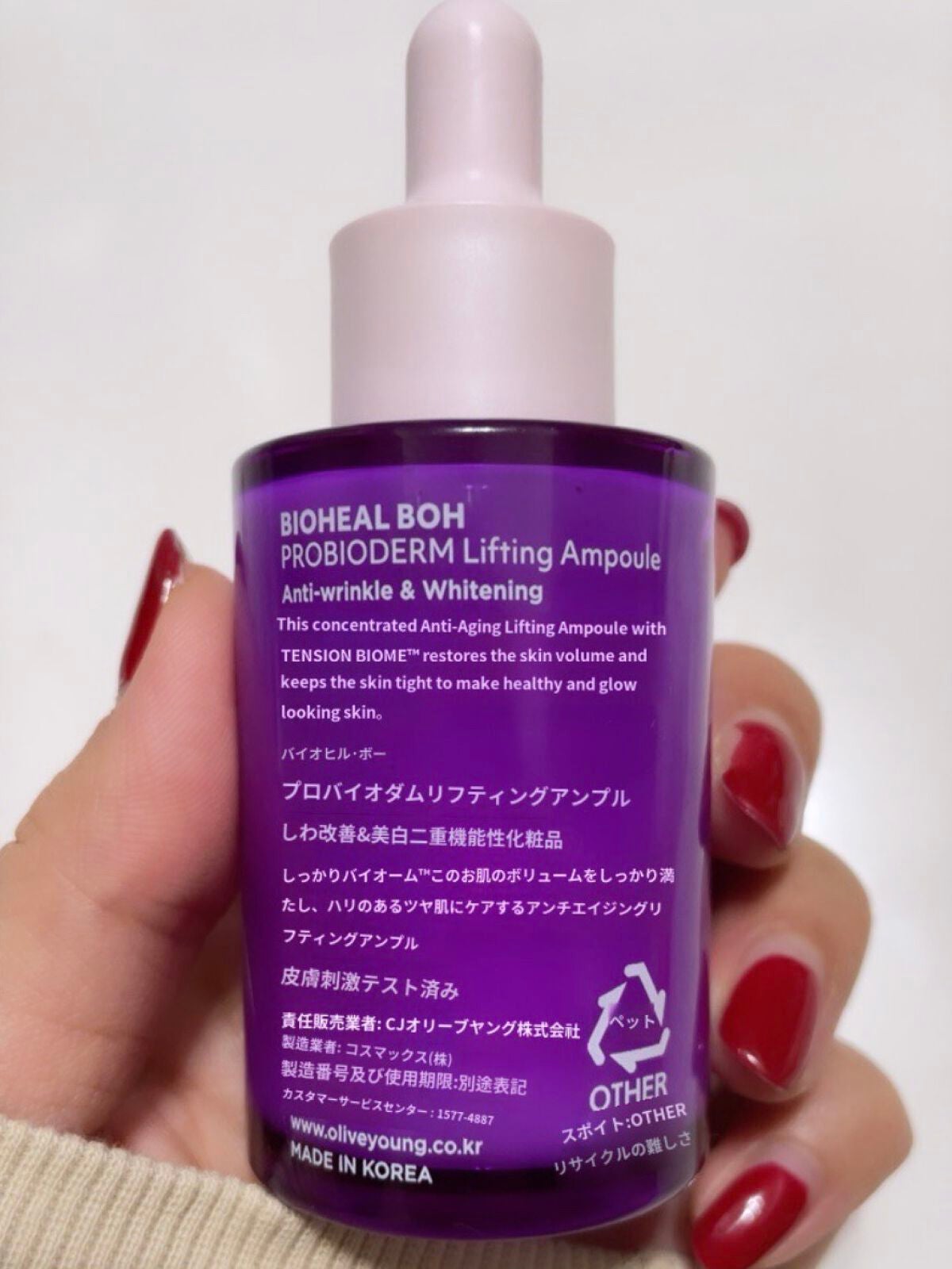 プロバイオダーム リフティングアンプル/BIOHEAL BOH/美容液を使ったクチコミ(4枚目)