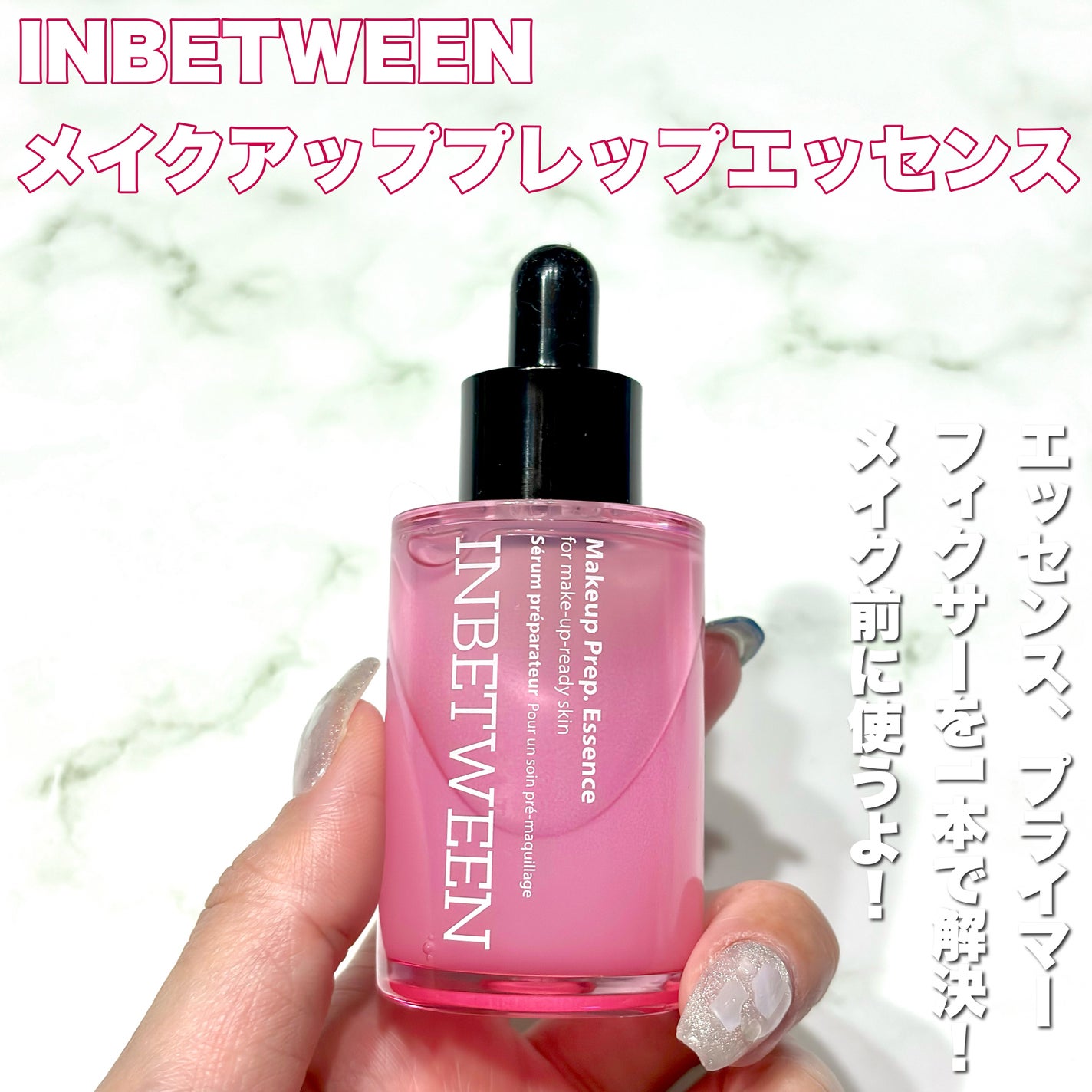 INBETWEEN Makeup Prep. Essence/BLITHE/美容液を使ったクチコミ(2枚目)