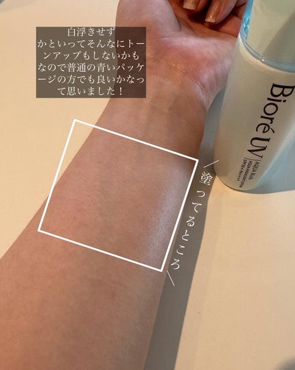ビオレUV アクアリッチ アクアプロテクトローション(水層パック)/ビオレ/日焼け止めローションを使ったクチコミ(2枚目)