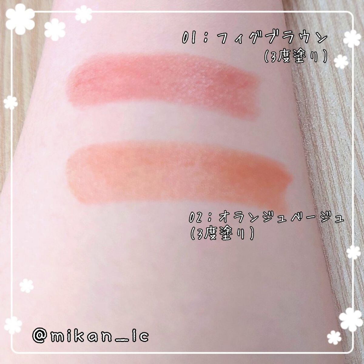 リップカラーシールド/CEZANNE/口紅を使ったクチコミ(4枚目)