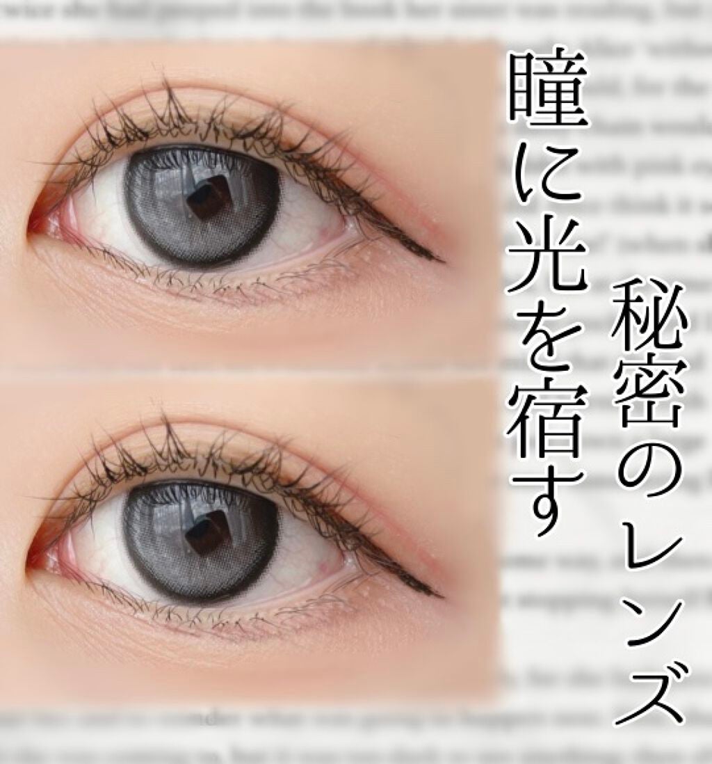 Secretive Kristen/Hapa kristin/カラーコンタクトレンズを使ったクチコミ(1枚目)