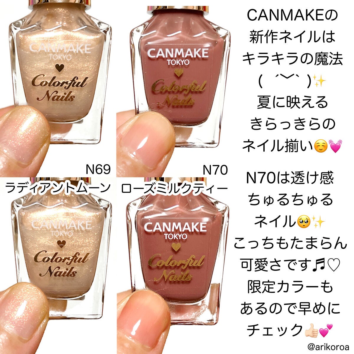 カラフルネイルズ/キャンメイク/マニキュアを使ったクチコミ(4枚目)