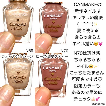 カラフルネイルズ/キャンメイク/マニキュアを使ったクチコミ(4枚目)