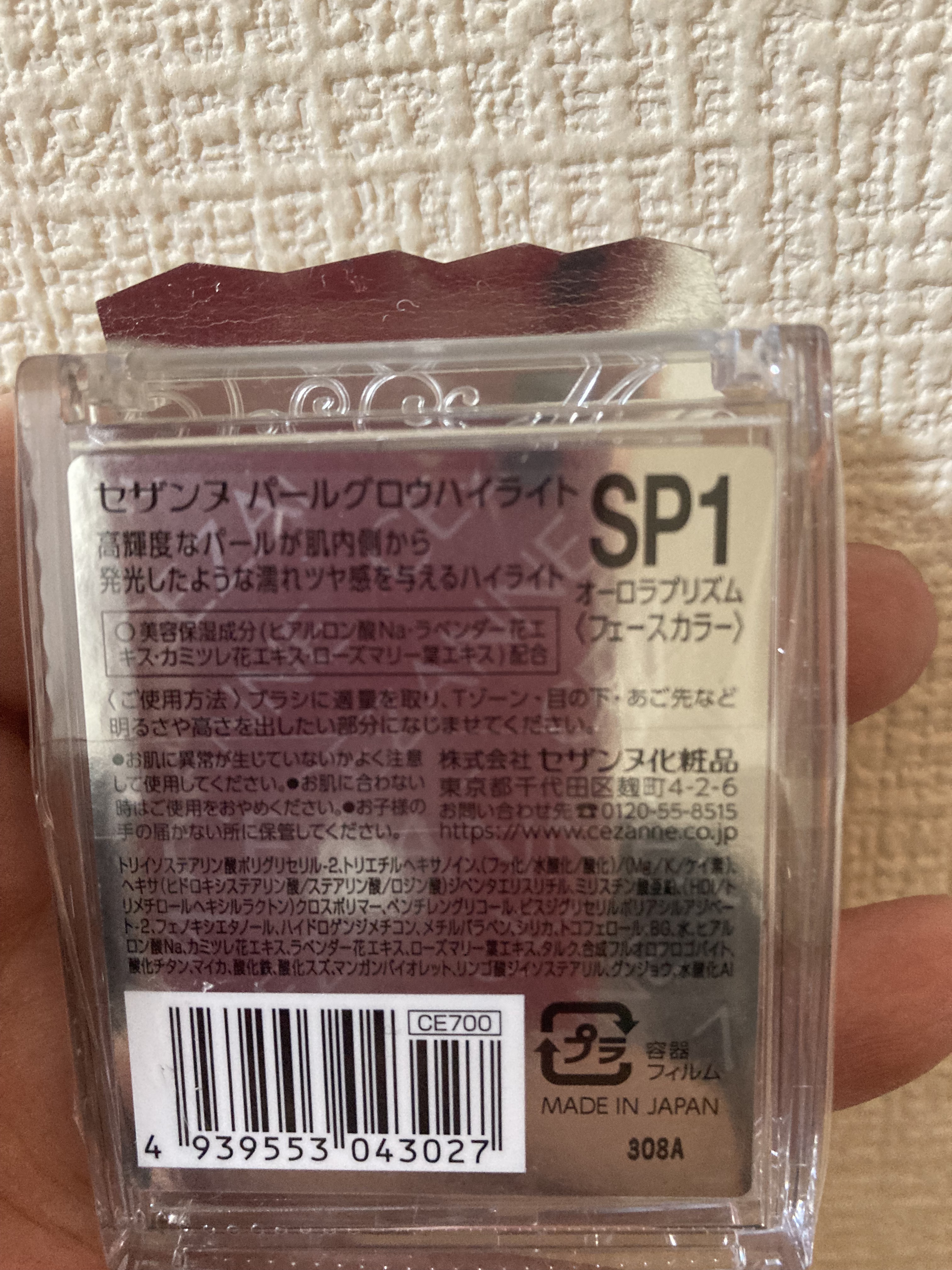 パールグロウハイライト/CEZANNE/ハイライト・シェーディングを使ったクチコミ（2枚目）