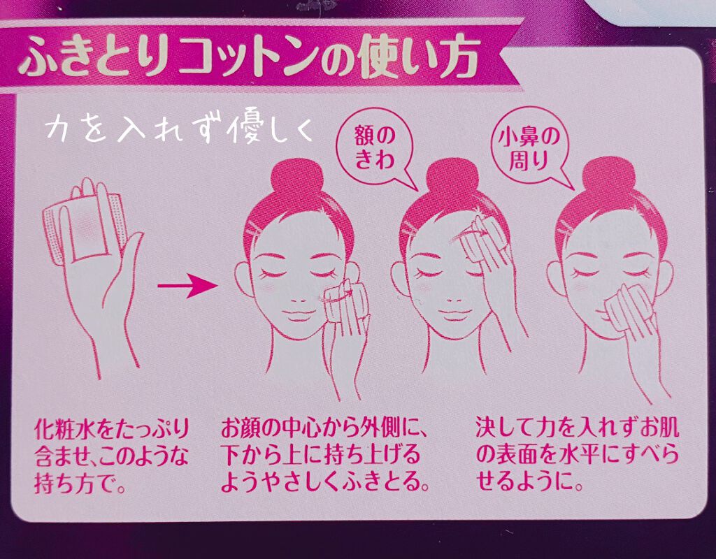 ふきとりコットンシルキー仕立て/シルコット/コットンを使ったクチコミ（3枚目）