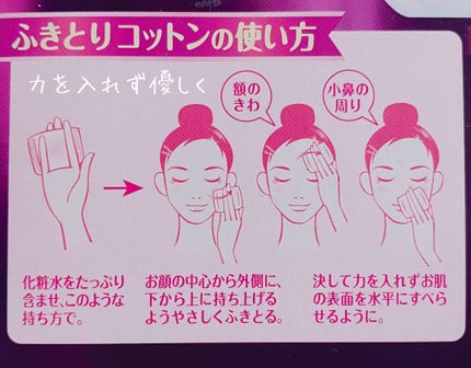 ふきとりコットンシルキー仕立て/シルコット/コットンを使ったクチコミ(3枚目)