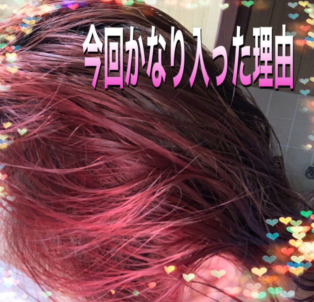 デビルズトリック/クイスクイス/ヘアカラーを使ったクチコミ(1枚目)