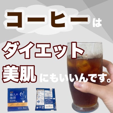 職人のコーヒーまろやか味のマイルドブレンド/UCC/食品を使ったクチコミ（1枚目）