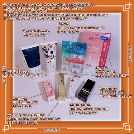 コンフォート リップオイル /CLARINS/リップグロスを使ったクチコミ(2枚目)