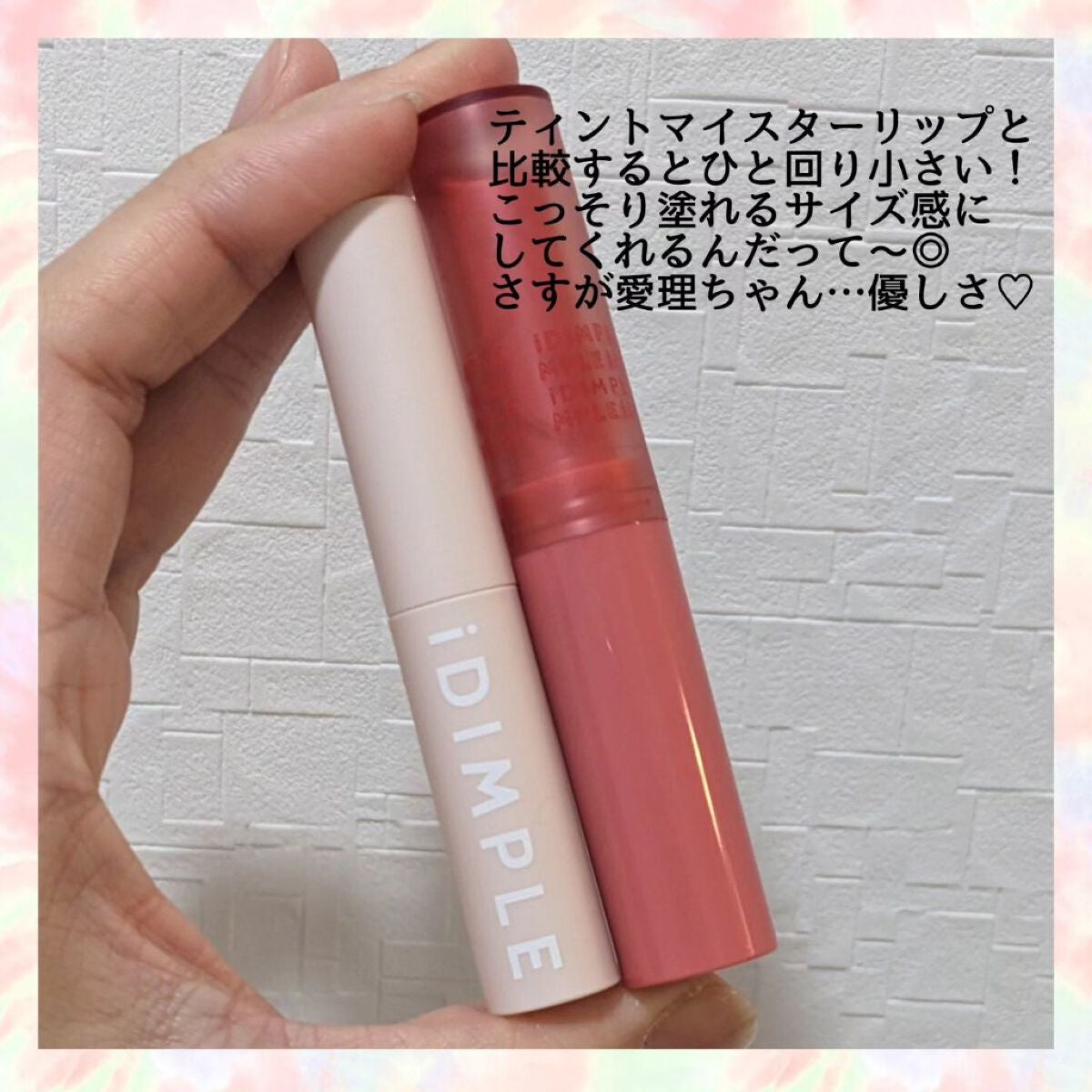 ❁まきみ❁MaQuiiii on LIPS 「iDIMPLEから待望のおとまリップ復刻!!ナイト&デイティン..」(2枚目)