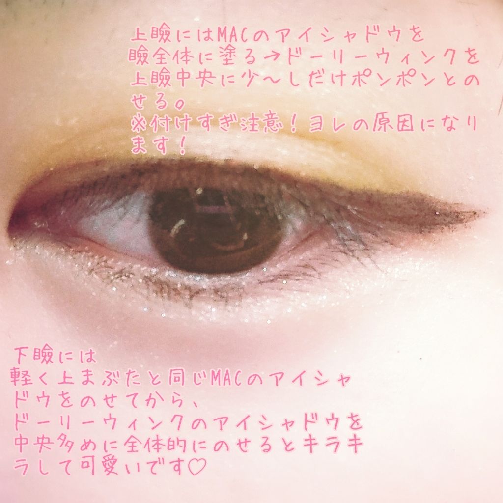 クリームアイシャドウⅢ /ドーリーウインク/ジェル・クリームアイシャドウを使ったクチコミ（1枚目）