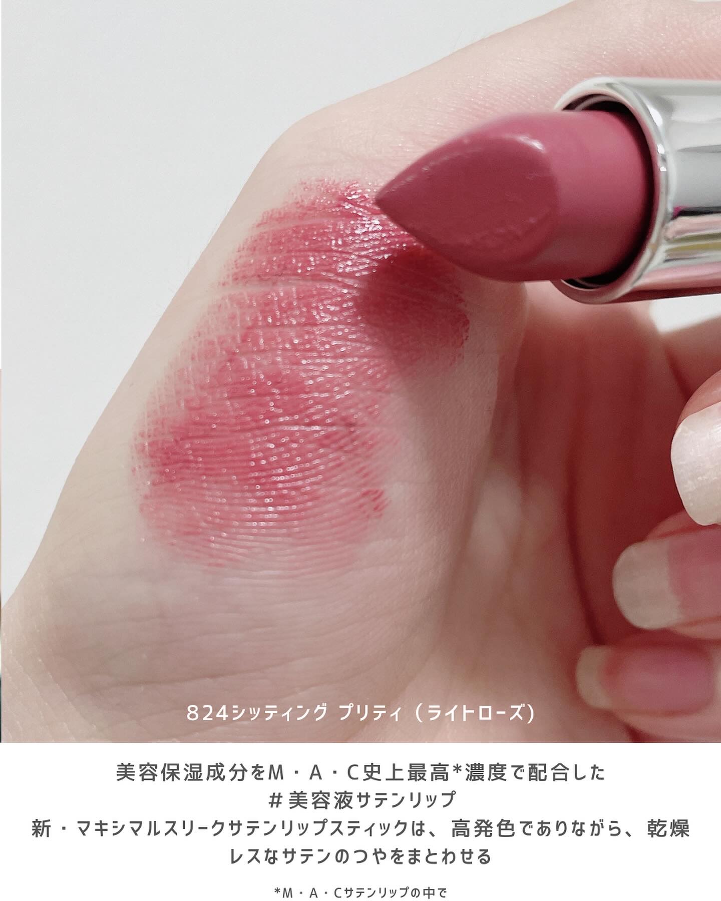 マキシマル スリーク サテン リップスティック/M・A・C/口紅を使ったクチコミ（3枚目）