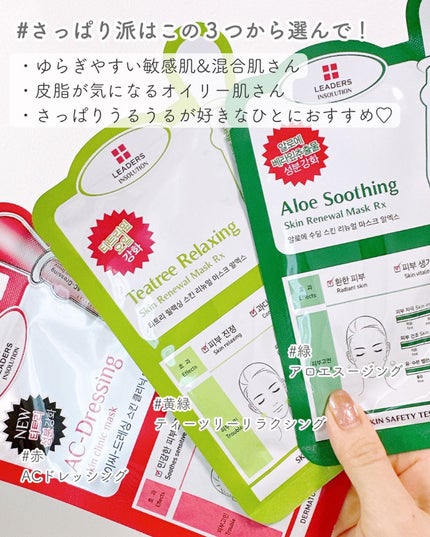 アクアリンガー スキン クリニック マスク/LEADERS/シートマスク・パックを使ったクチコミ(5枚目)