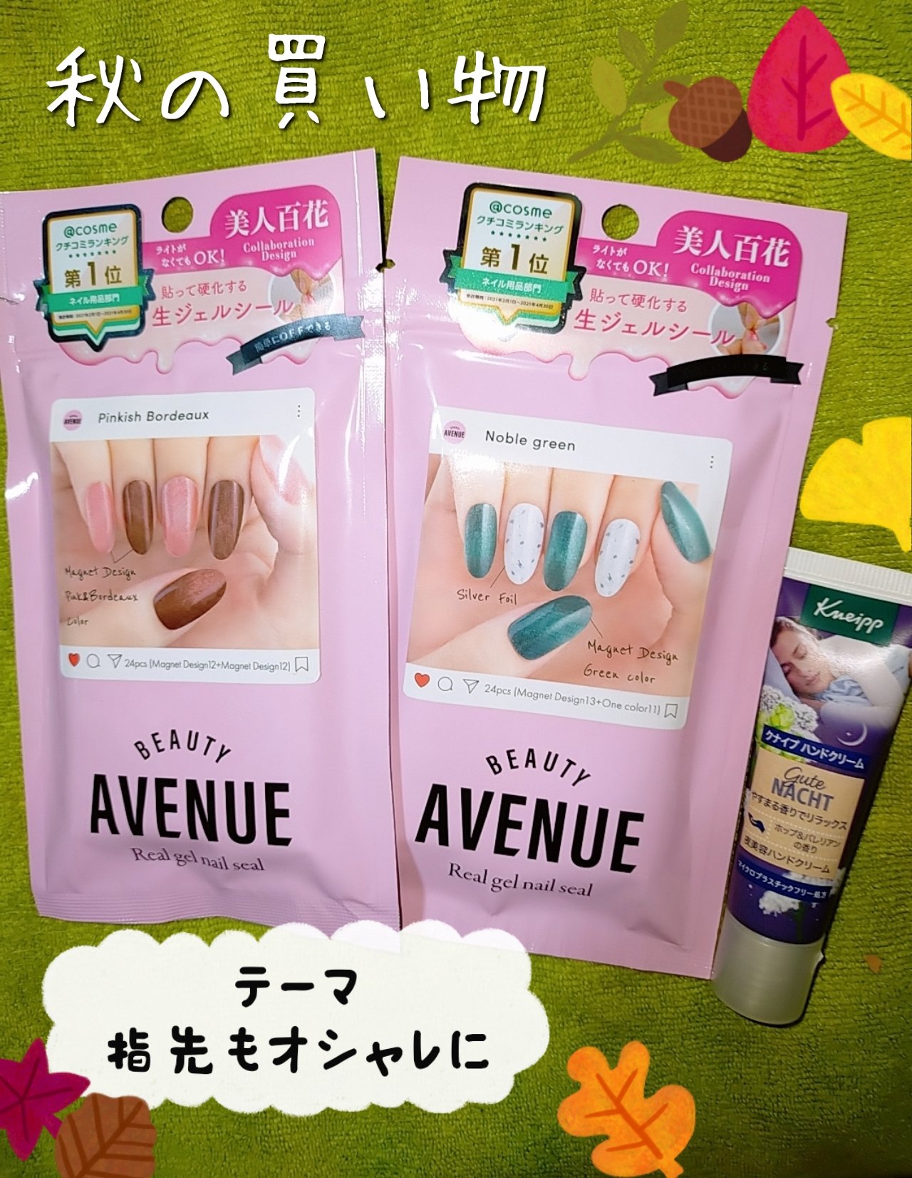 グーテナハト ハンドクリーム ホップ＆バレリアンの香り/クナイプ/ハンドクリームを使ったクチコミ（1枚目）