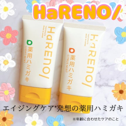 HaRENO/TOOTHPASTE 薬用ハミガキ/HaRENO/歯磨き粉を使ったクチコミ(1枚目)