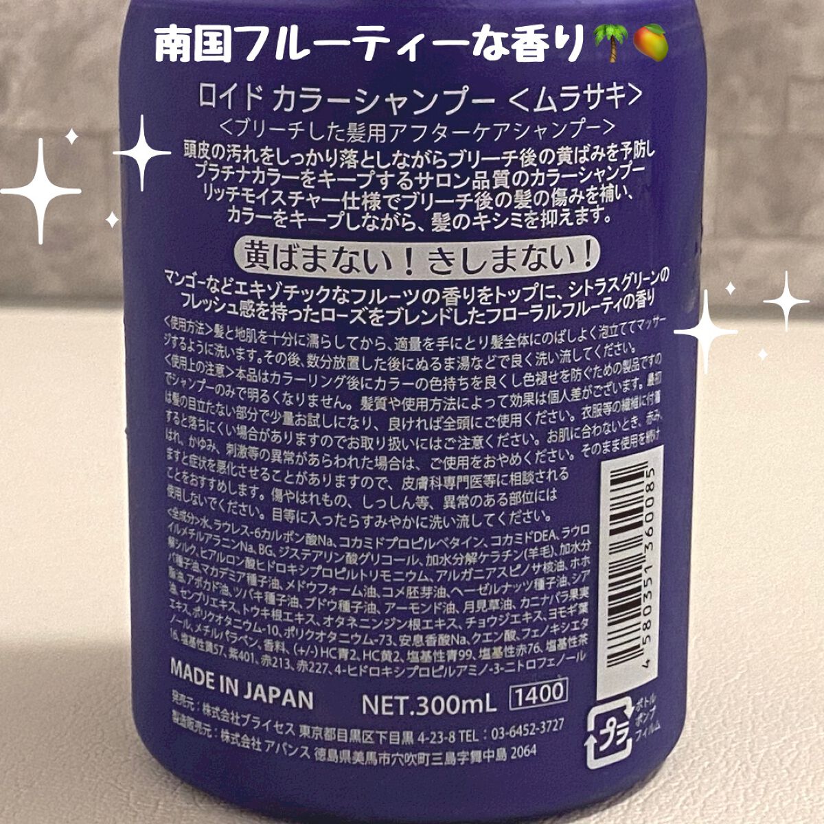 カラーシャンプー/ROYD/市販シャンプーを使ったクチコミ（2枚目）