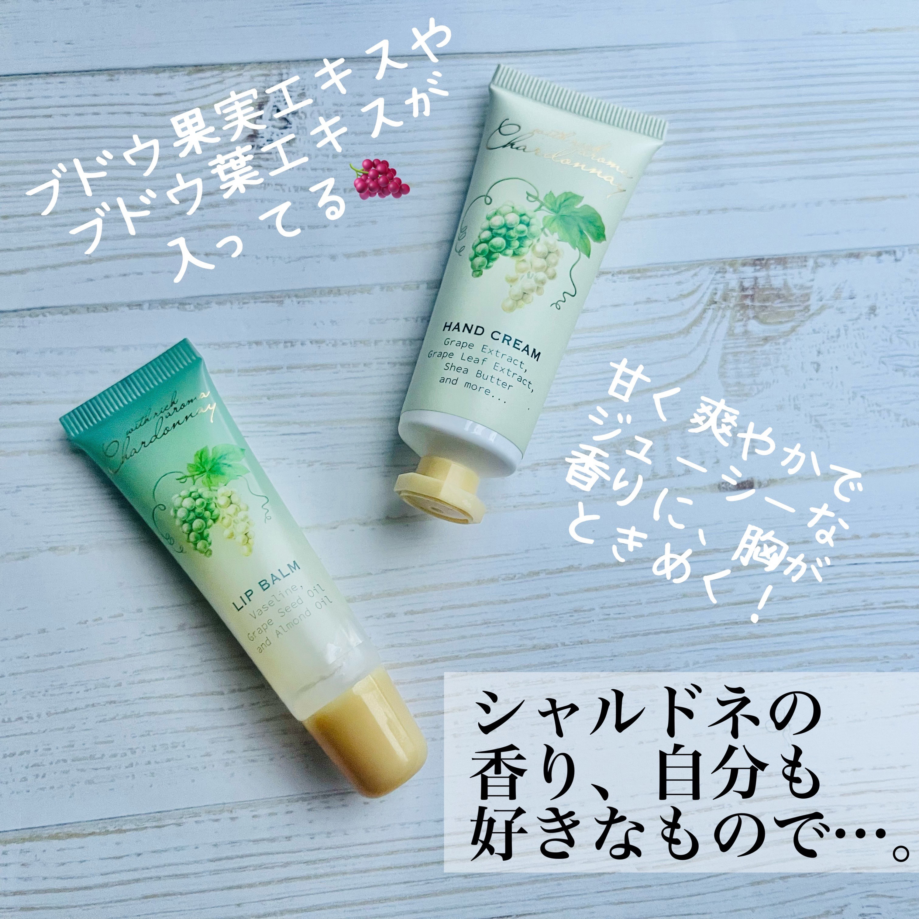 ハンドクリーム/シャルドネ/ハンドクリームを使ったクチコミ（2枚目）