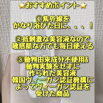 フレッシュリージュースドビタミンドロップ(35ml)/Klairs/美容液を使ったクチコミ(3枚目)