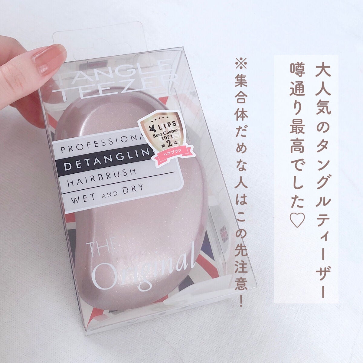ザ・オリジナル ノーマル/TANGLE TEEZER/ヘアブラシを使ったクチコミ(2枚目)