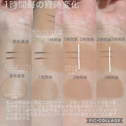 ロングラスティングチップコンシーラー/LUNA/リキッドコンシーラーを使ったクチコミ(4枚目)