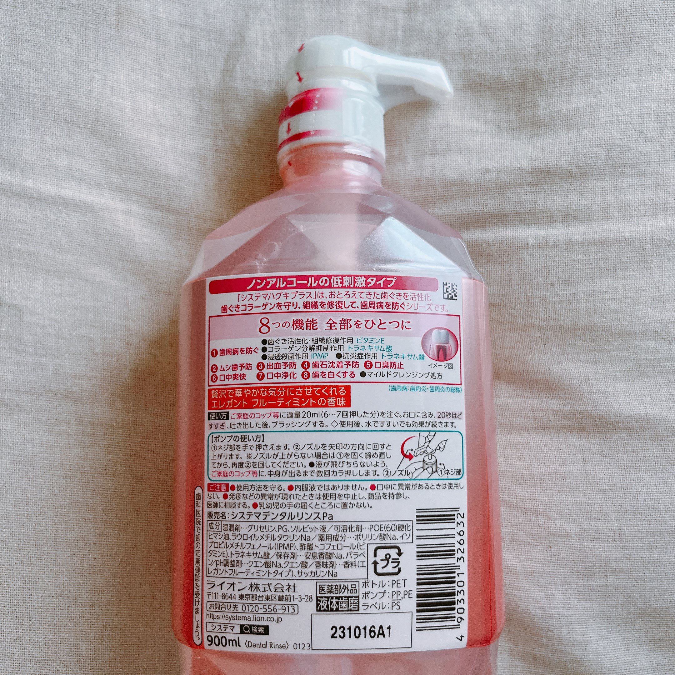 ハグキプラスプレミアム デンタルリンス エレガントフルーティミントの香り（ノンアルコール）/ライオン/マウスウォッシュ・スプレーを使ったクチコミ（2枚目）