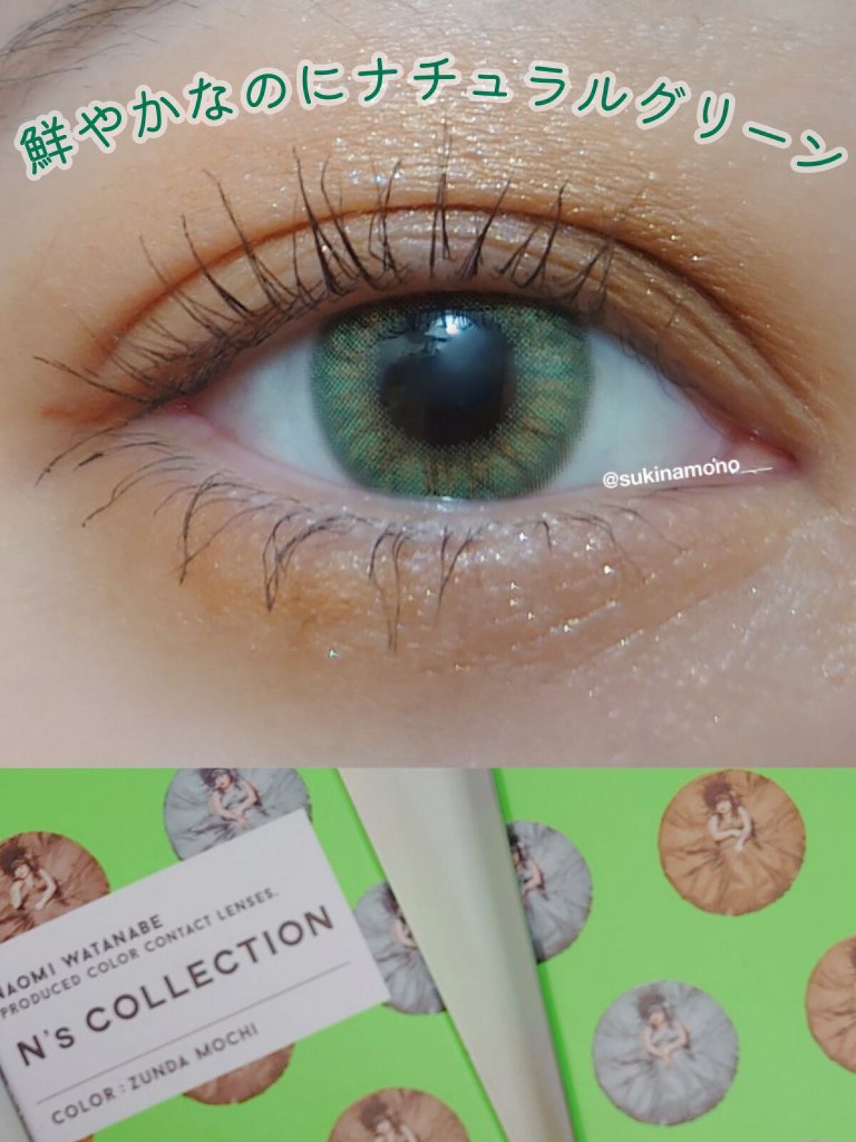 N’s COLLECTION 1day/N’s COLLECTION/ワンデー(1DAY)カラコンを使ったクチコミ(1枚目)