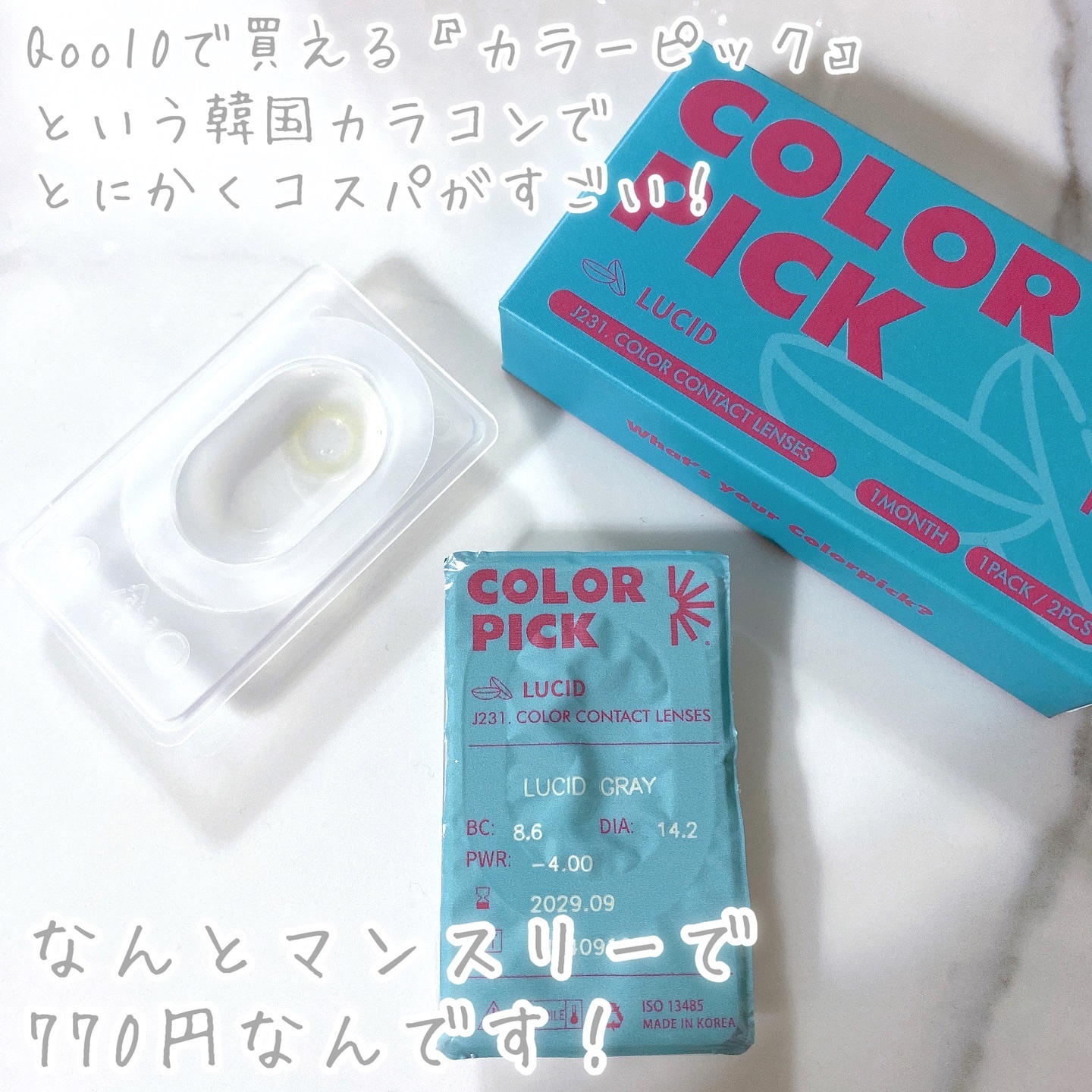 を使ったクチコミ（3枚目）