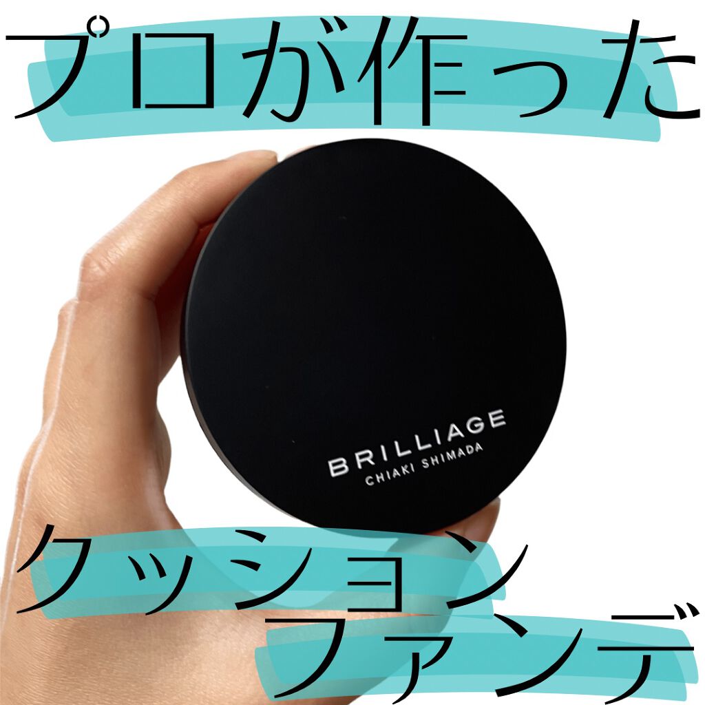 クリエイターズ ロングウェア UV クッション/ブリリアージュ/クッションファンデーションを使ったクチコミ(1枚目)