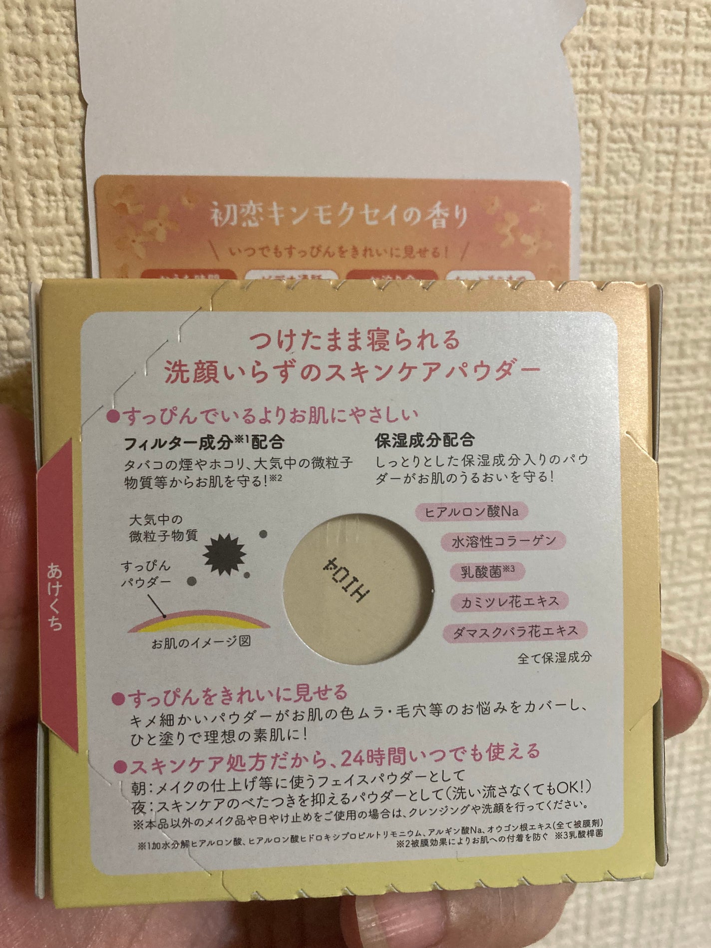 すっぴんパウダー/クラブ/プレストパウダーを使ったクチコミ(2枚目)
