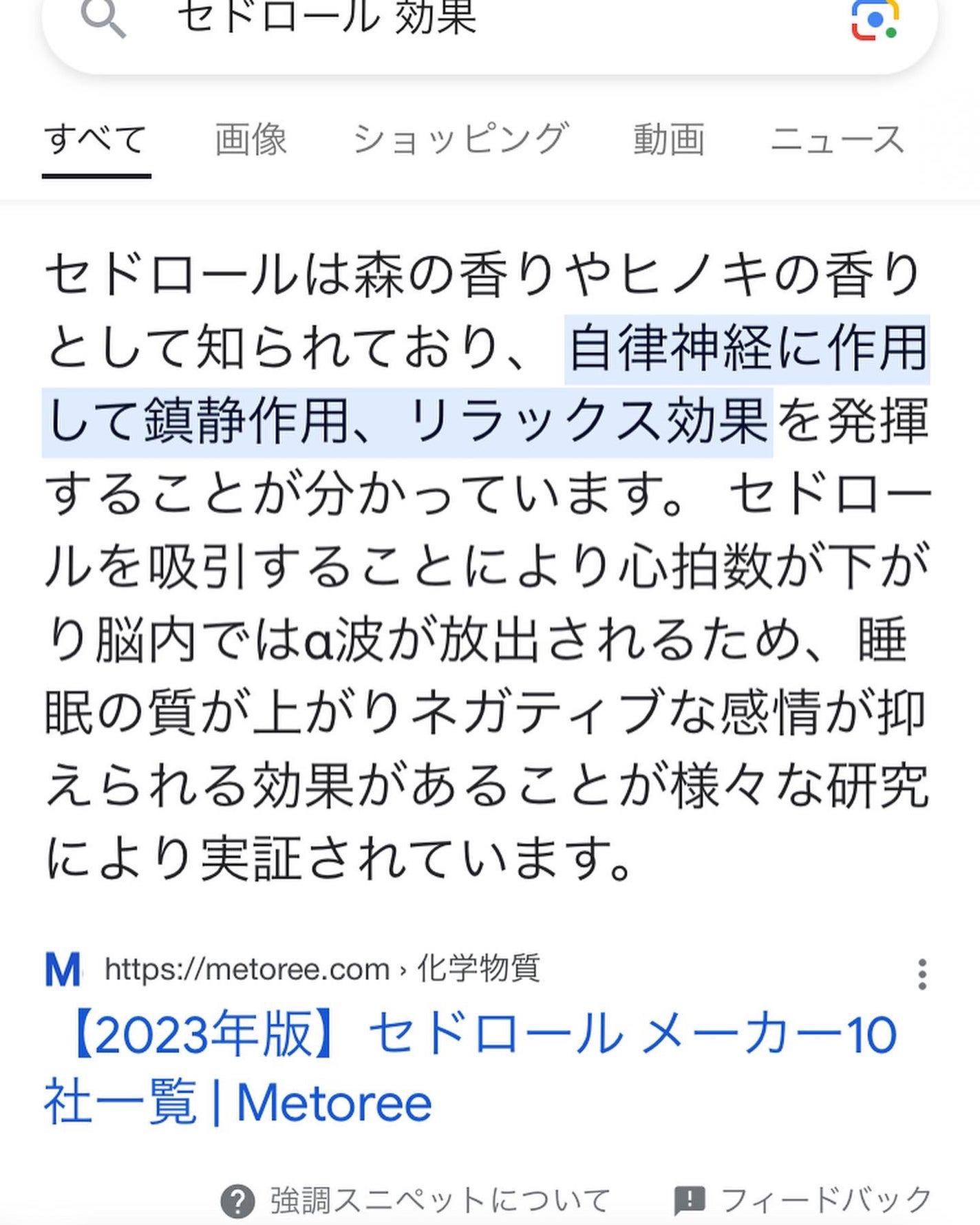 HERS バスラボ ボトル ゆずの香り/HERS バスラボ/無機塩系入浴剤を使ったクチコミ(10枚目)