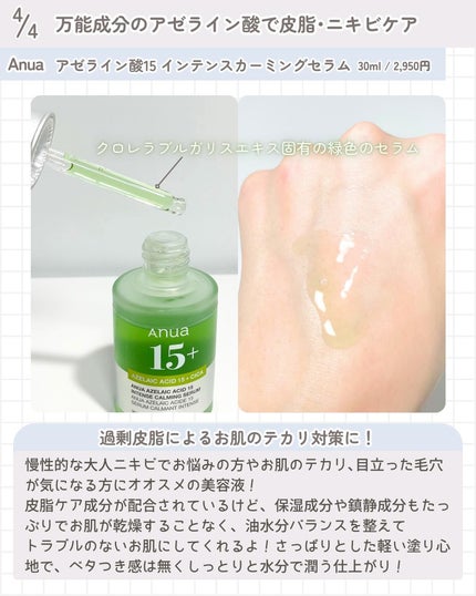 kcosme on LIPS 「@kcosme.m⇦他の投稿はこちら韓国スキンケアの成分を分か..」(5枚目)