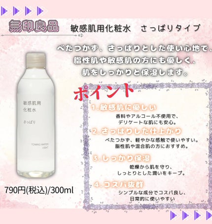 ハトムギ化粧水(ナチュリエ スキンコンディショナー R )/ナチュリエ/化粧水を使ったクチコミ(2枚目)