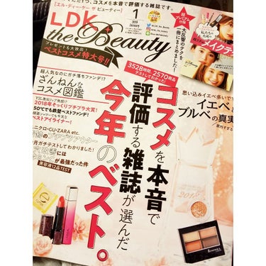 LDK the Beauty 2019年1月号/LDK the Beauty/雑誌を使ったクチコミ（1枚目）