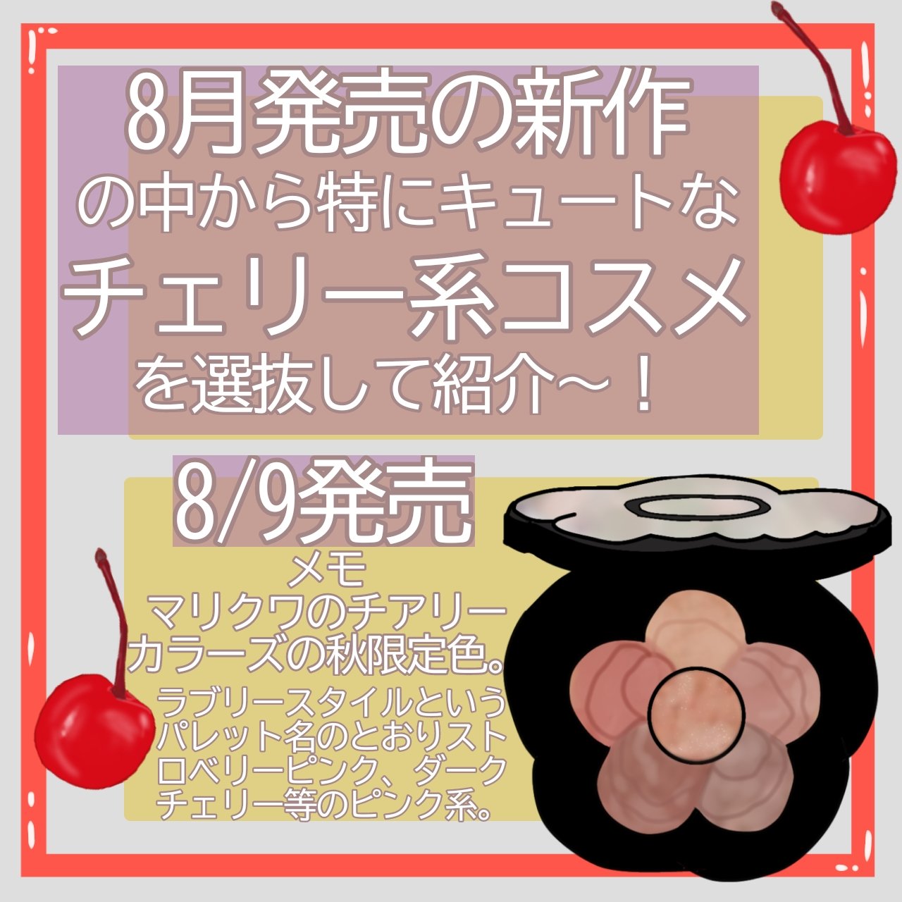 チアリー カラーズ フォー アイズ/MARY QUANT/アイシャドウパレットを使ったクチコミ（2枚目）