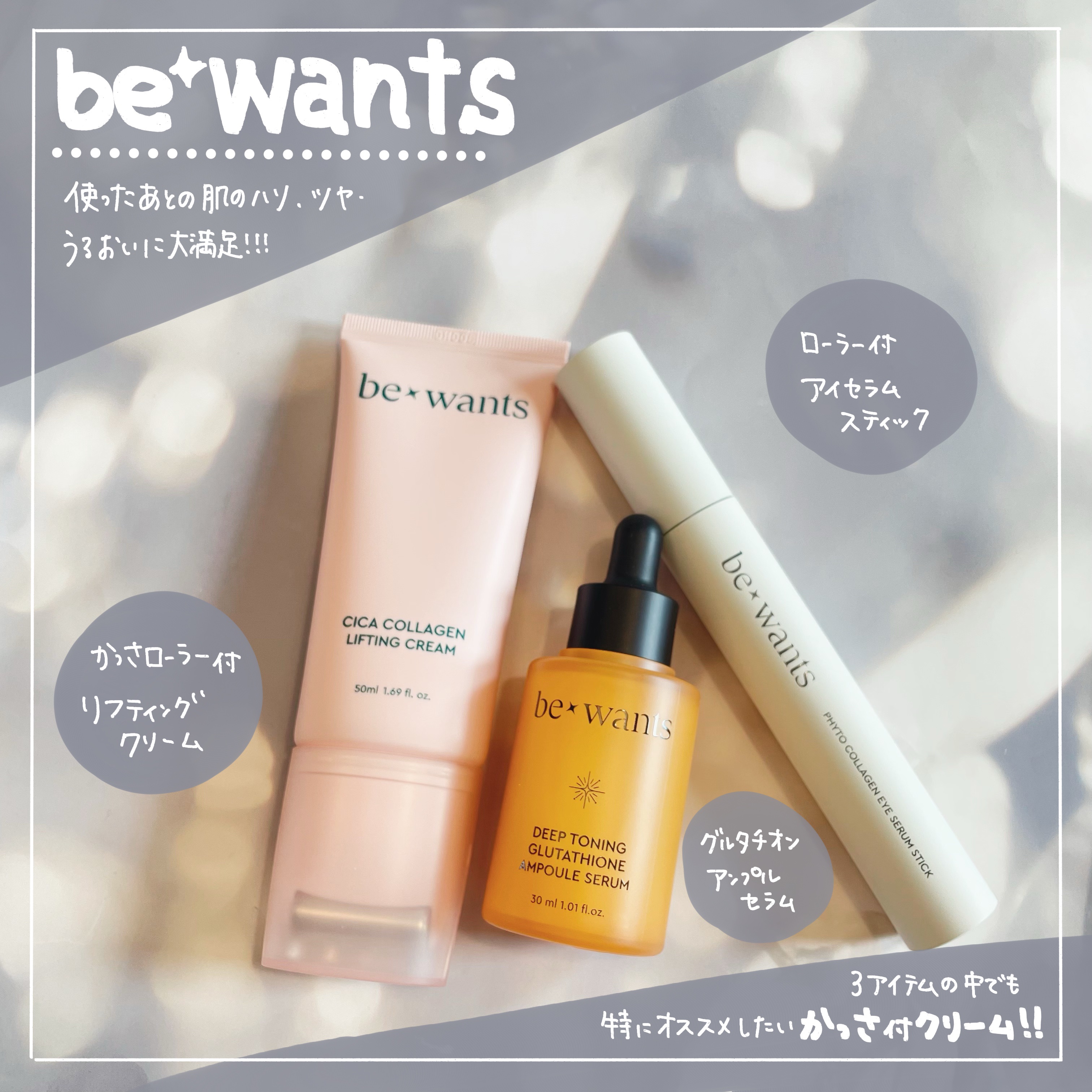 シカコラーゲンリフティングクリーム/be wants/フェイスクリームを使ったクチコミ（1枚目）