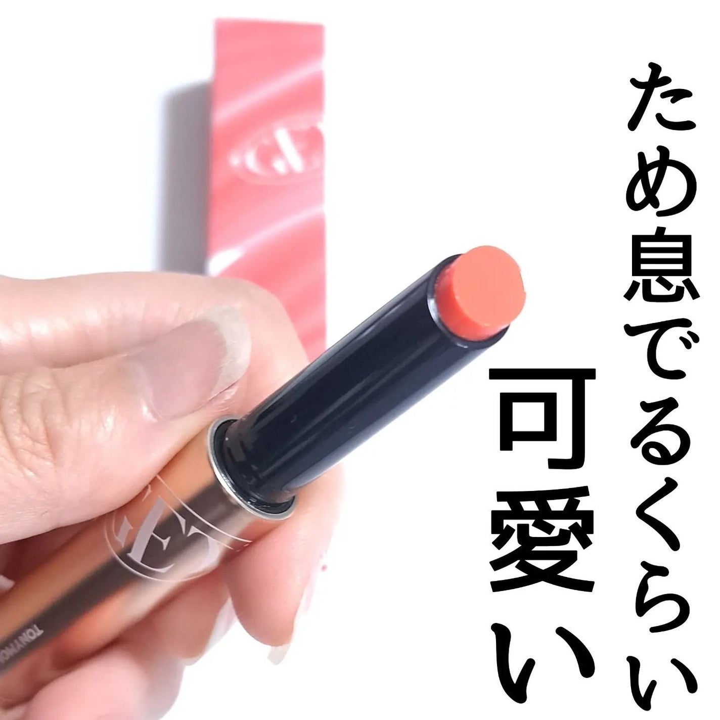 ゲットイットティントグレーズバーム/TONYMOLY/リップティントを使ったクチコミ(4枚目)