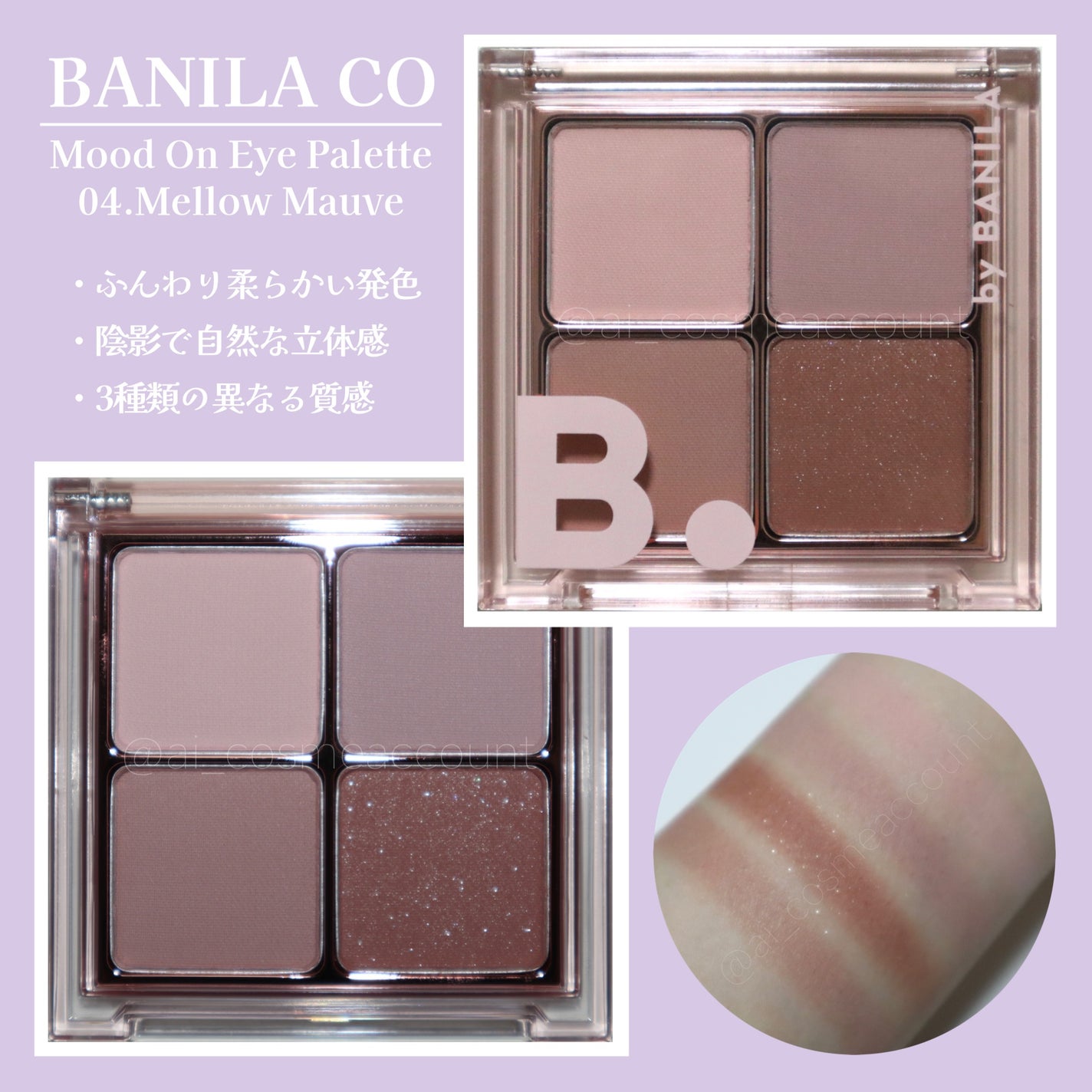 ムードオンアイパレット /BANILA CO/アイシャドウパレットを使ったクチコミ(1枚目)