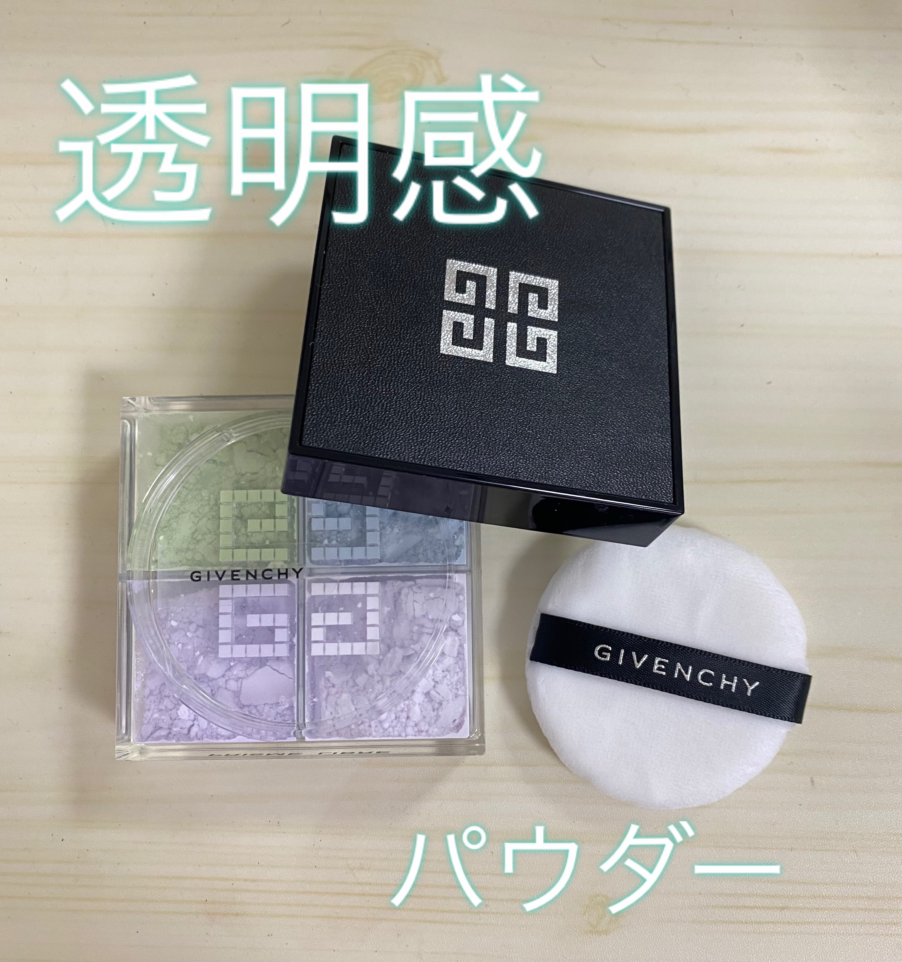 プリズム・リーブル/GIVENCHY/ルースパウダーを使ったクチコミ（1枚目）