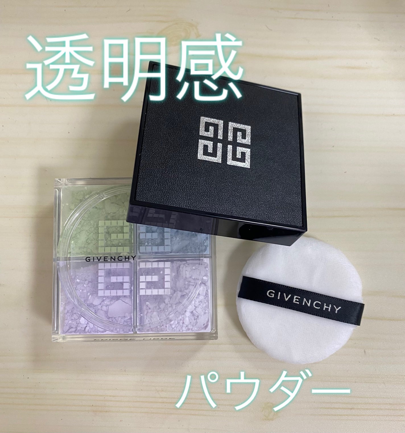 ããªãºã ã»ãªãŒãã«/GIVENCHY/ã«ãŒã¹ããŠããŒã䜿ã£ãã¯ãã³ãïŒ1æç®ïŒ