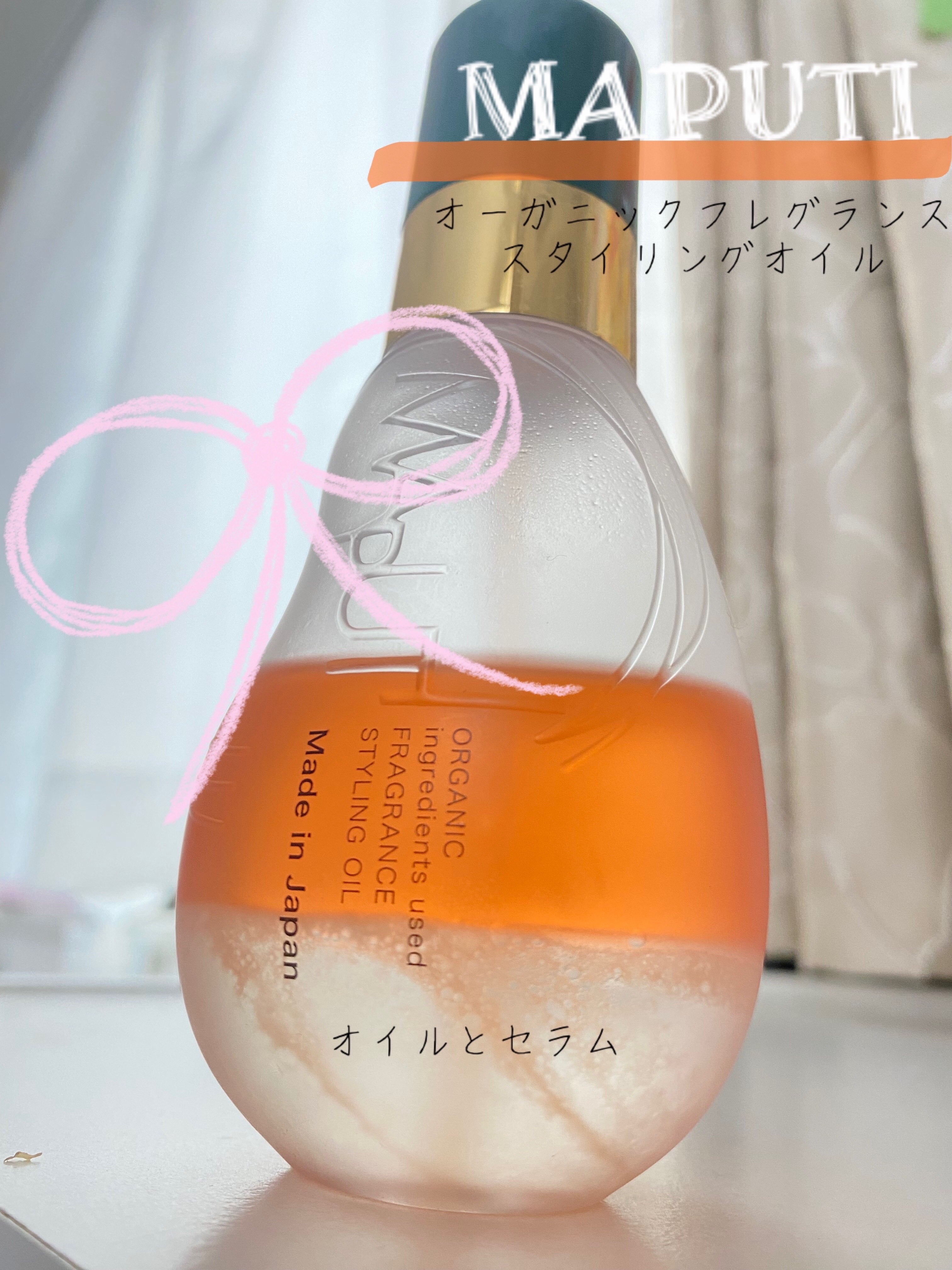 オーガニックフレグランススタイリングオイル MAPUTI/MAPUTI/ヘアオイルを使ったクチコミ（1枚目）