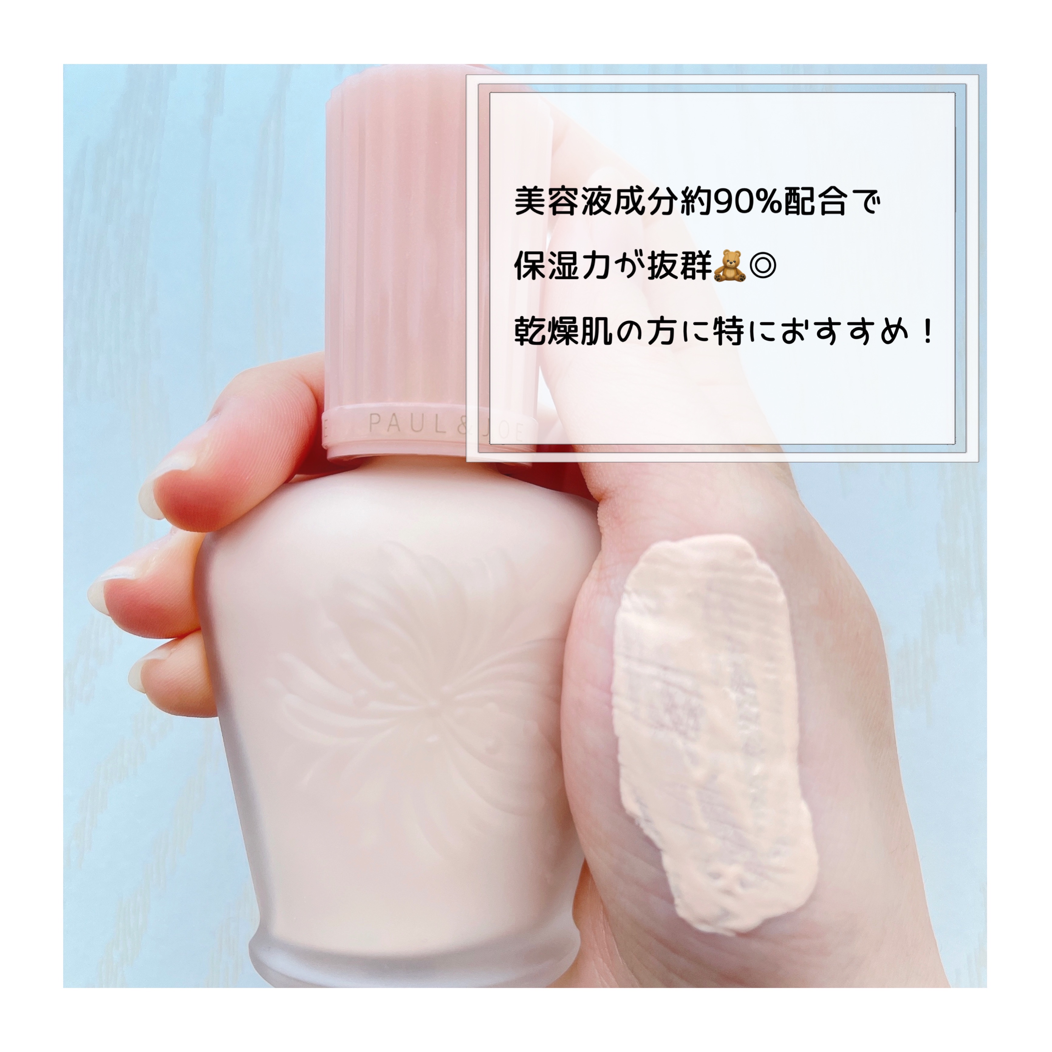 モイスチュアライジング ファンデーション プライマー 01/PAUL & JOE BEAUTE/化粧下地を使ったクチコミ（3枚目）