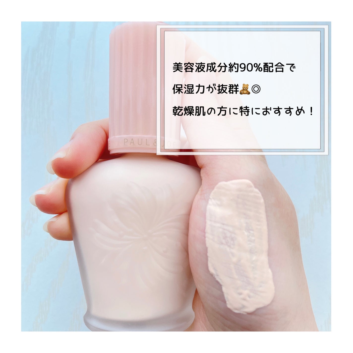 モイスチュアライジング ファンデーション プライマー/PAUL & JOE BEAUTE/化粧下地を使ったクチコミ(3枚目)