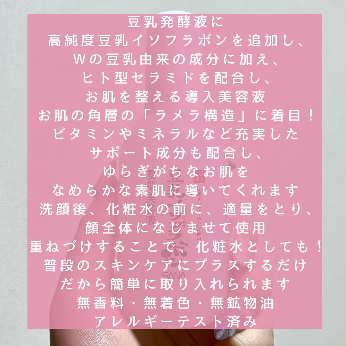 なめらか本舗 整肌美容液 NC/なめらか本舗/美容液を使ったクチコミ（3枚目）