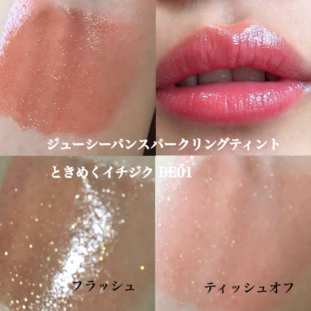 アピュー ジューシーパン スパークリングティント/A’pieu/口紅を使ったクチコミ（1枚目）