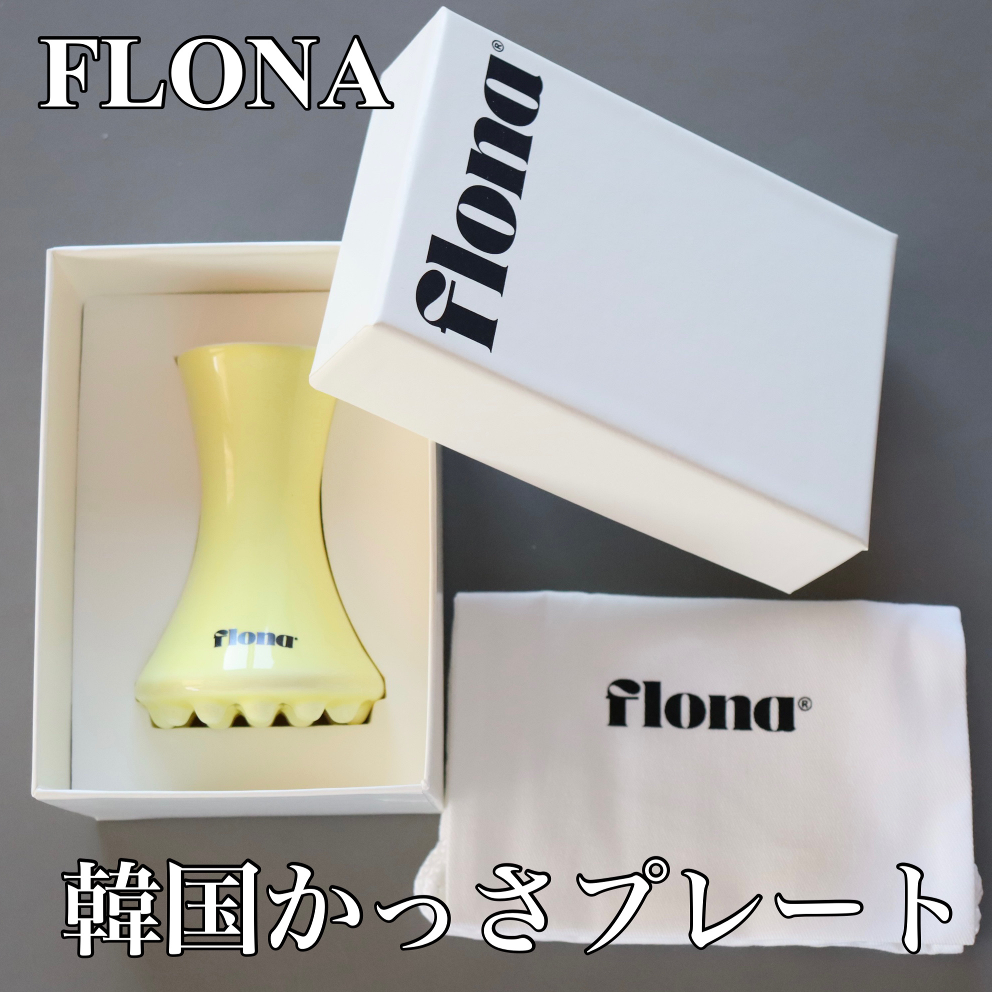 Flona X ChoiMona かっさ/FLONA/かっさプレートを使ったクチコミ（2枚目）
