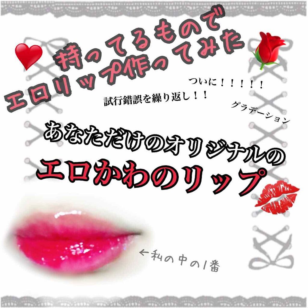 ルージュ ヴォリュプテ シャイン/YVES SAINT LAURENT BEAUTE/口紅を使ったクチコミ(1枚目)