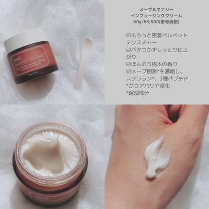 メープルエナジーインフュージングクリーム/Klairs/フェイスクリームを使ったクチコミ(2枚目)