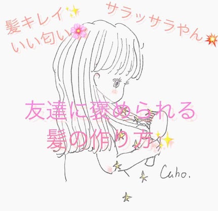 パーフェクトシャワー (さらさら) EX/MACHERIE/ヘアミストを使ったクチコミ(1枚目)