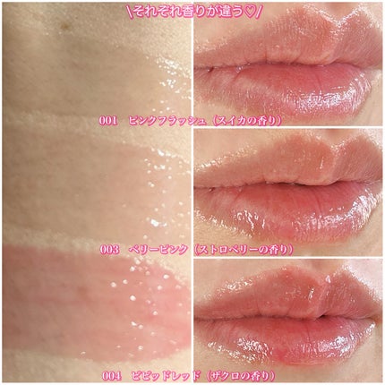 オーマイグロス リップオイル/リンメル ロンドン/リップグロスを使ったクチコミ(3枚目)